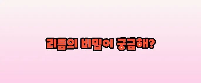 Passo Bem Solto 한 줄씩 해석｜리듬 속에 숨어 있는 감정 코드