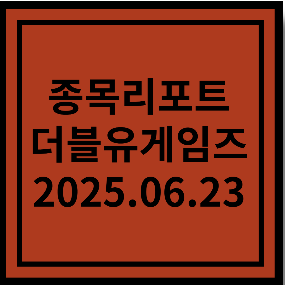 팍시게임즈 on - 더블유게임즈