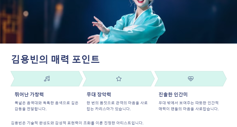 가수김용빈가수팬카패,나이,프로필,사주,음악,부모,할머니,아버지,펜카페,소속사,노래,고향