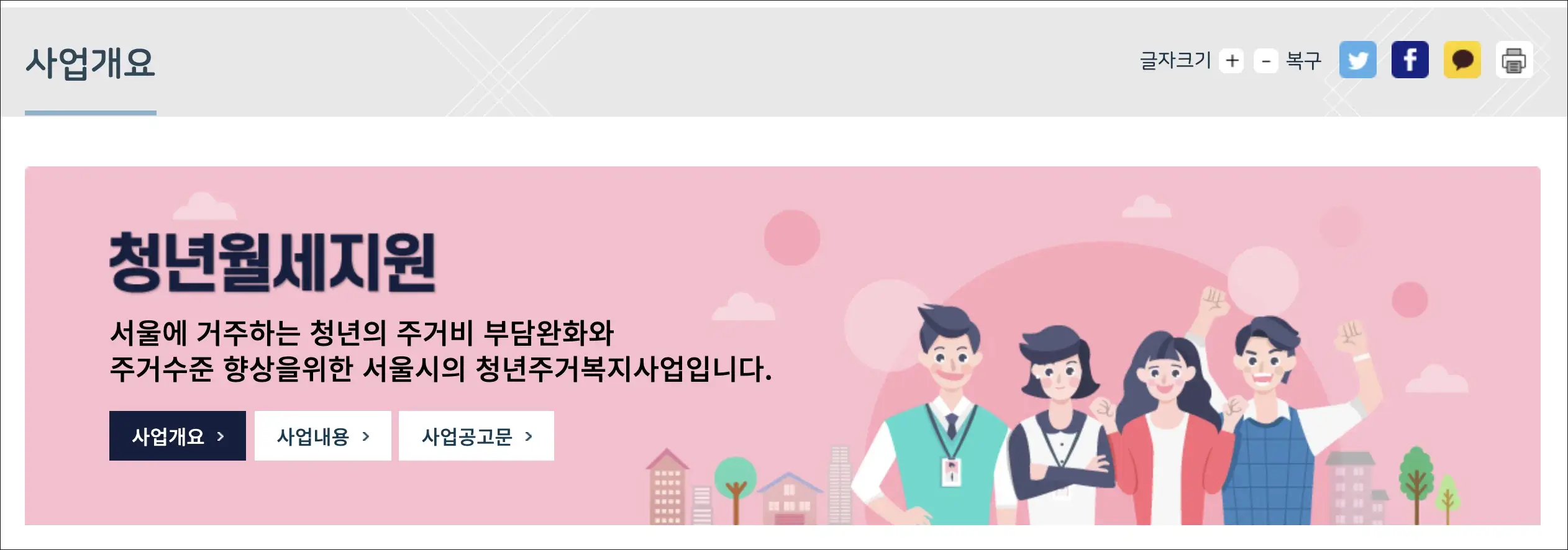 청년 월세 지원
