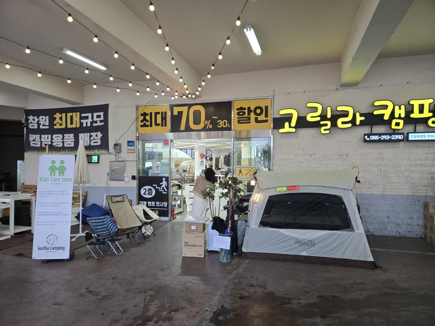 창원-고릴라캠핑-입구