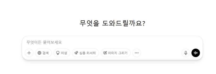 쳇지피티 프롬포트