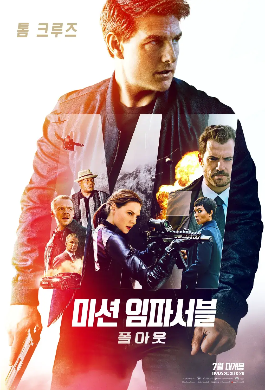 영화 미션 임파서블 폴아웃 포스터