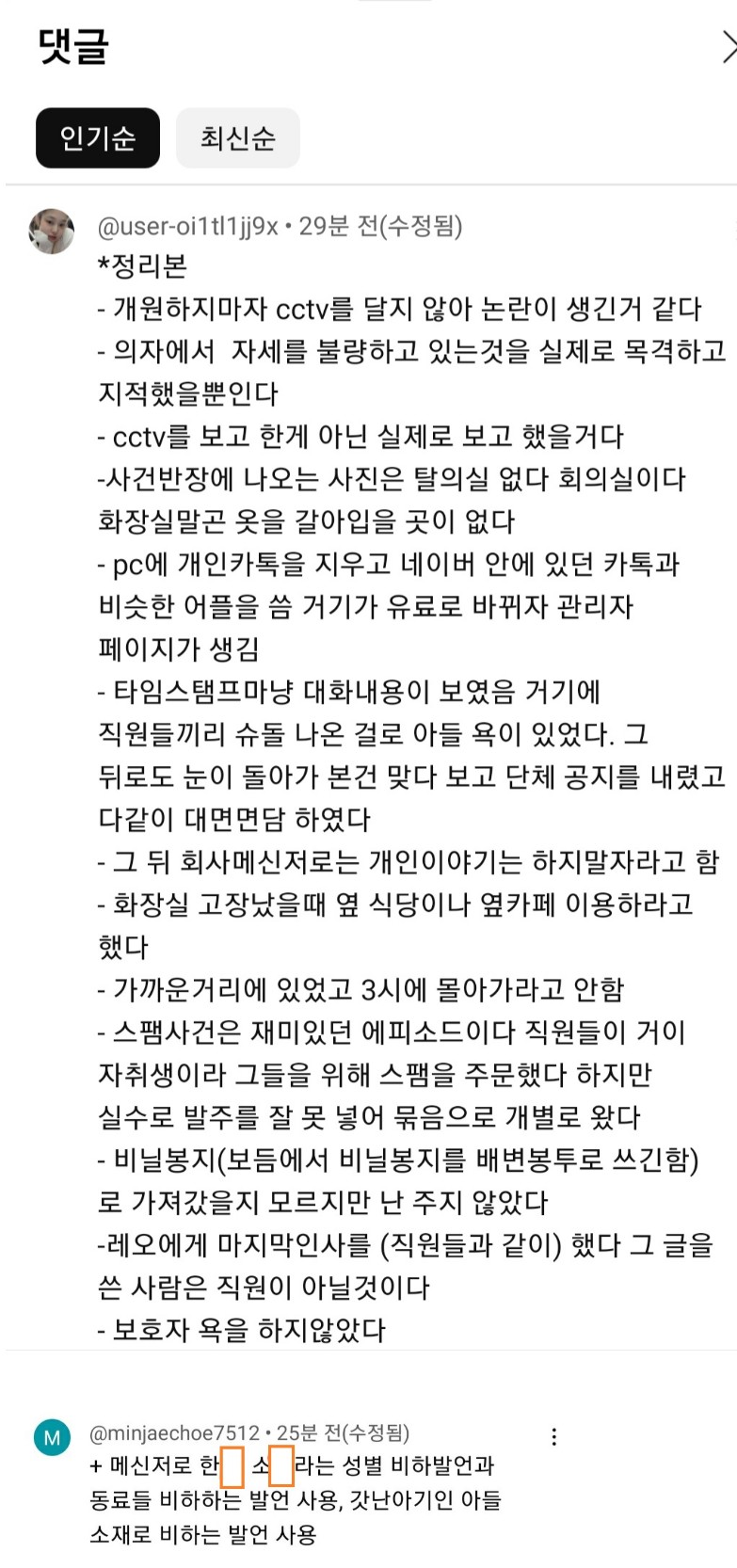 강형욱2