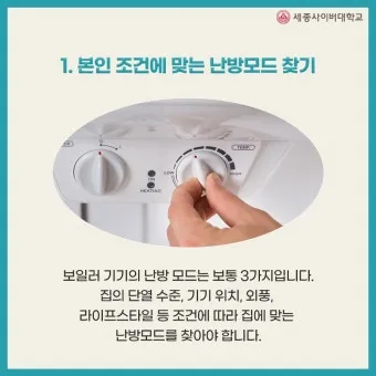 보일러 난방비 절약 온도 조절과 타이머 외출 모드 활용_20