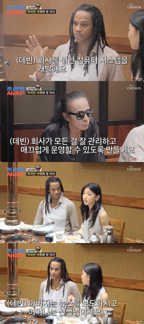 김태원 사위 데빈