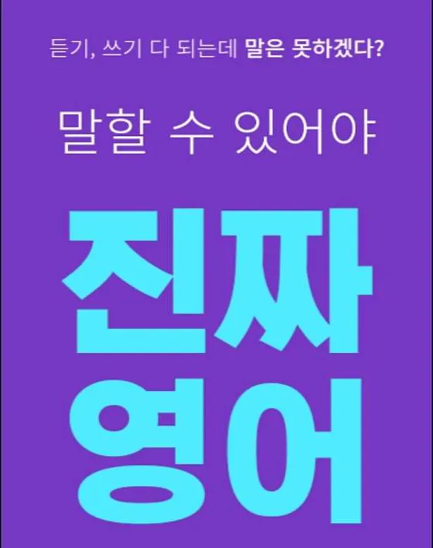 마스터플랜원어민영어회화