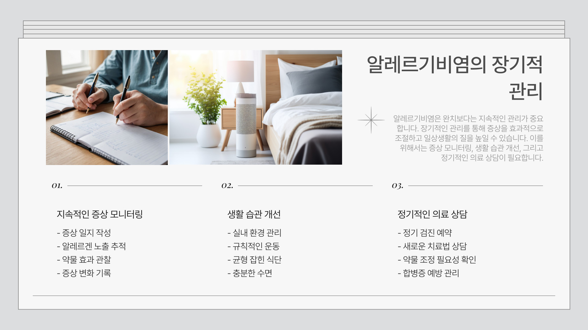 알레르기비염 증상