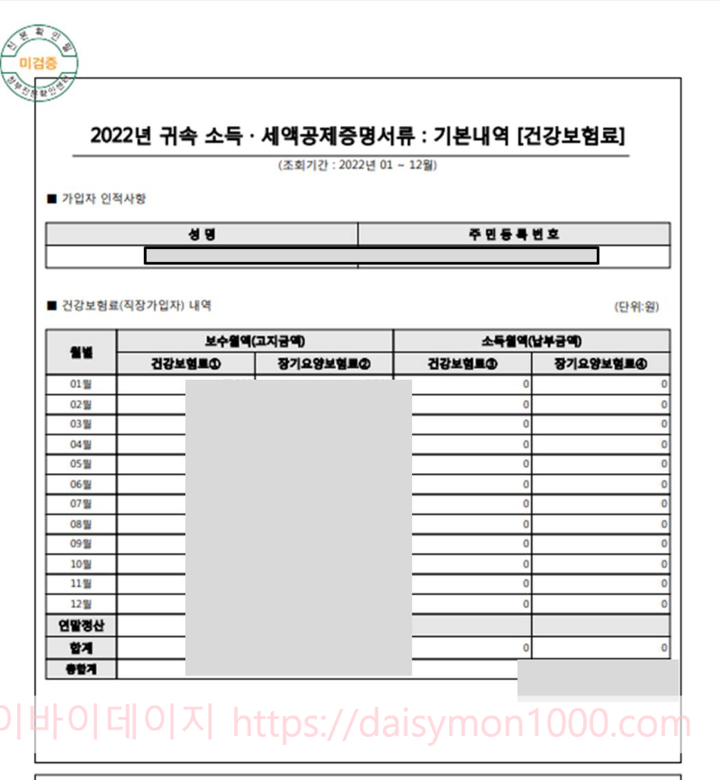 연말정산기간간소화일정