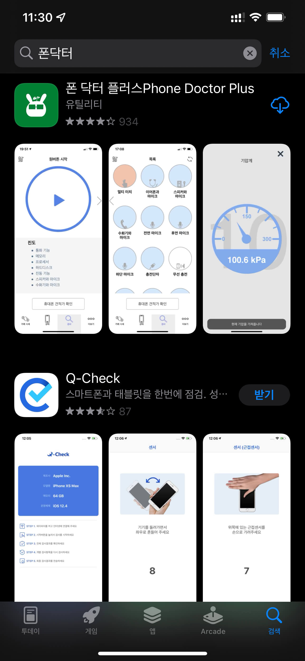 불량-체크-앱