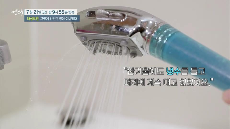 대상포진 후 신경통, 합병증, 이명, 시력 저하 치료 방법 마취통증의학과 전문의 최상식, 김재헌 교수 예약 추천