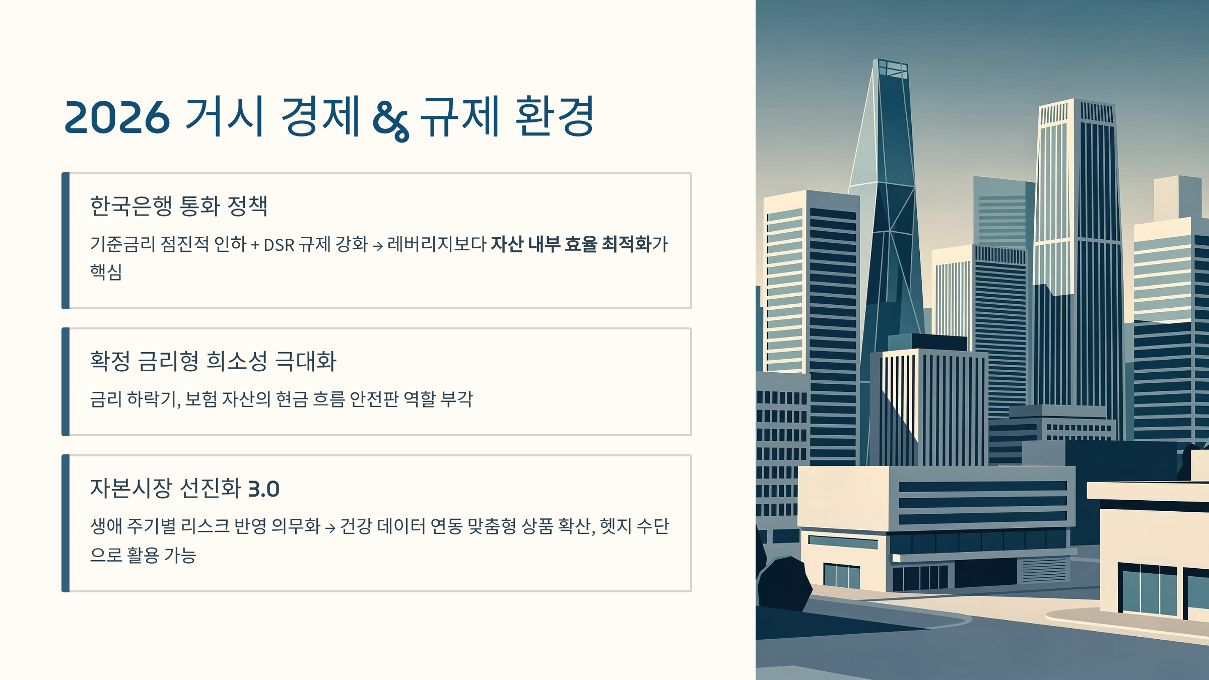 금융위원회 '자본시장 선진화 3.0'의 핵심 내용