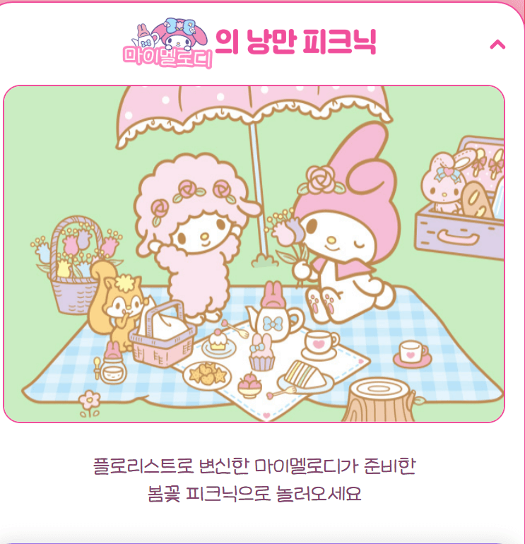 어린이날-풍선-포토존-에버랜드-산리오-숨은-포토존-찾기