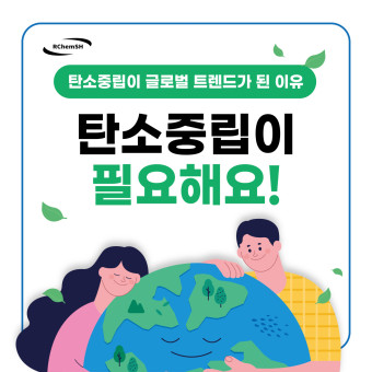 탄소중립 포인트가입하기