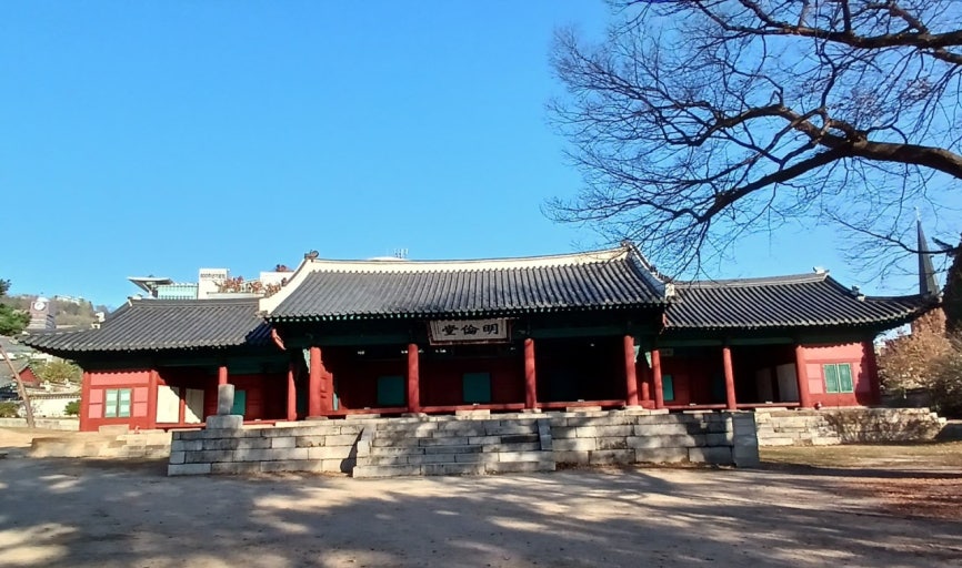 성균관 명륜당 사진