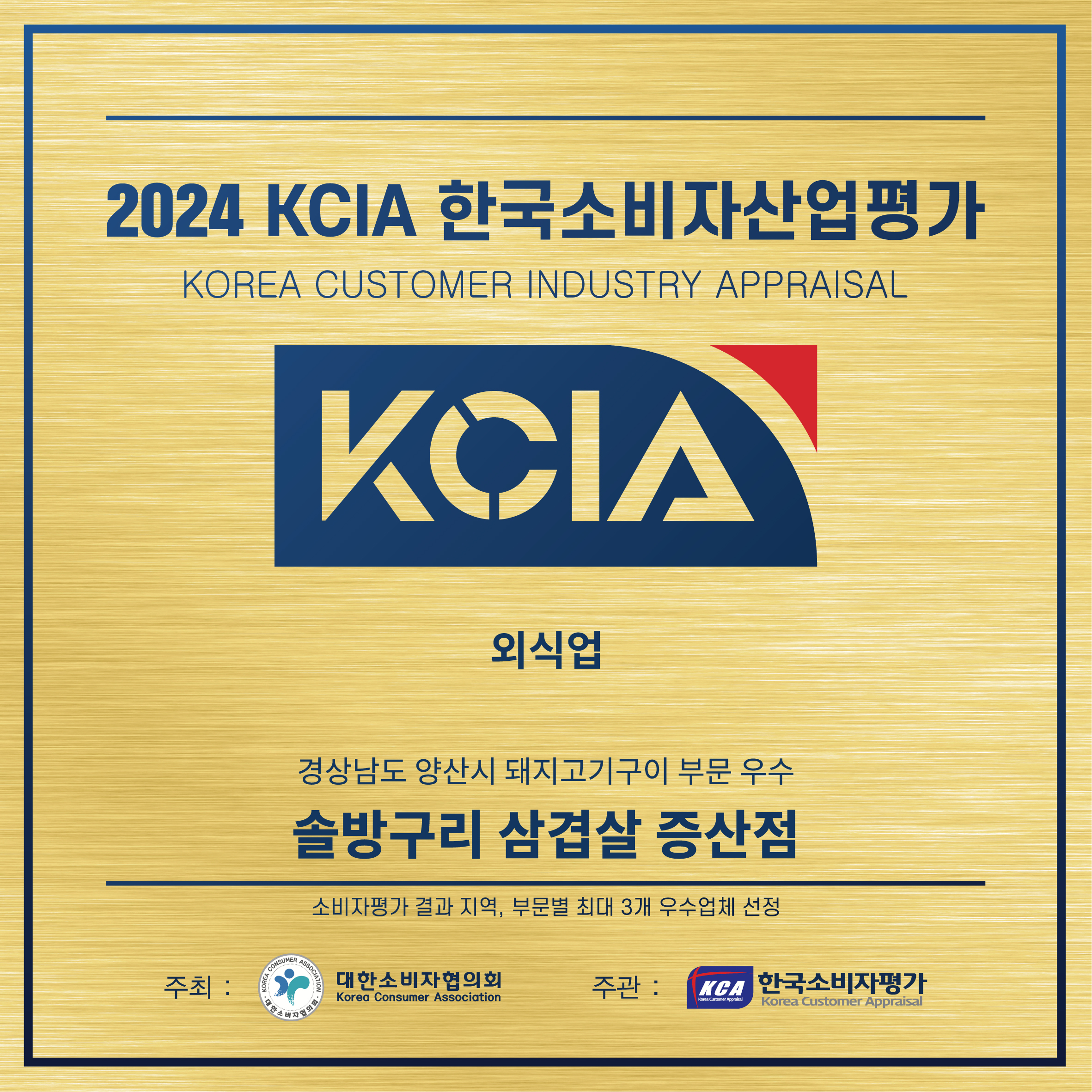 솔방구리삼겹살 증산점