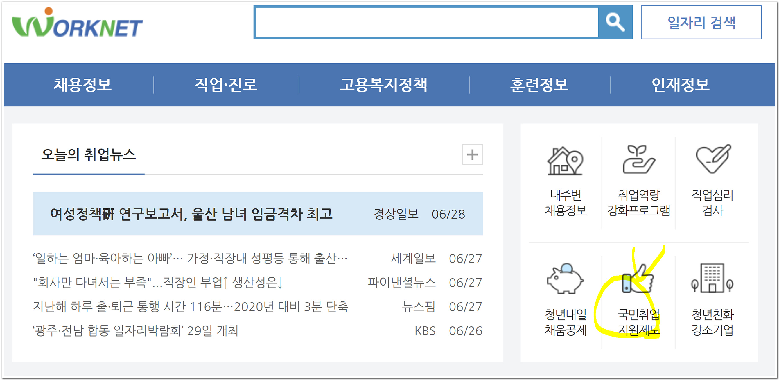 청년취업지원금