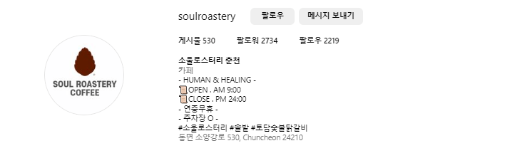 출처: 소울로스터리