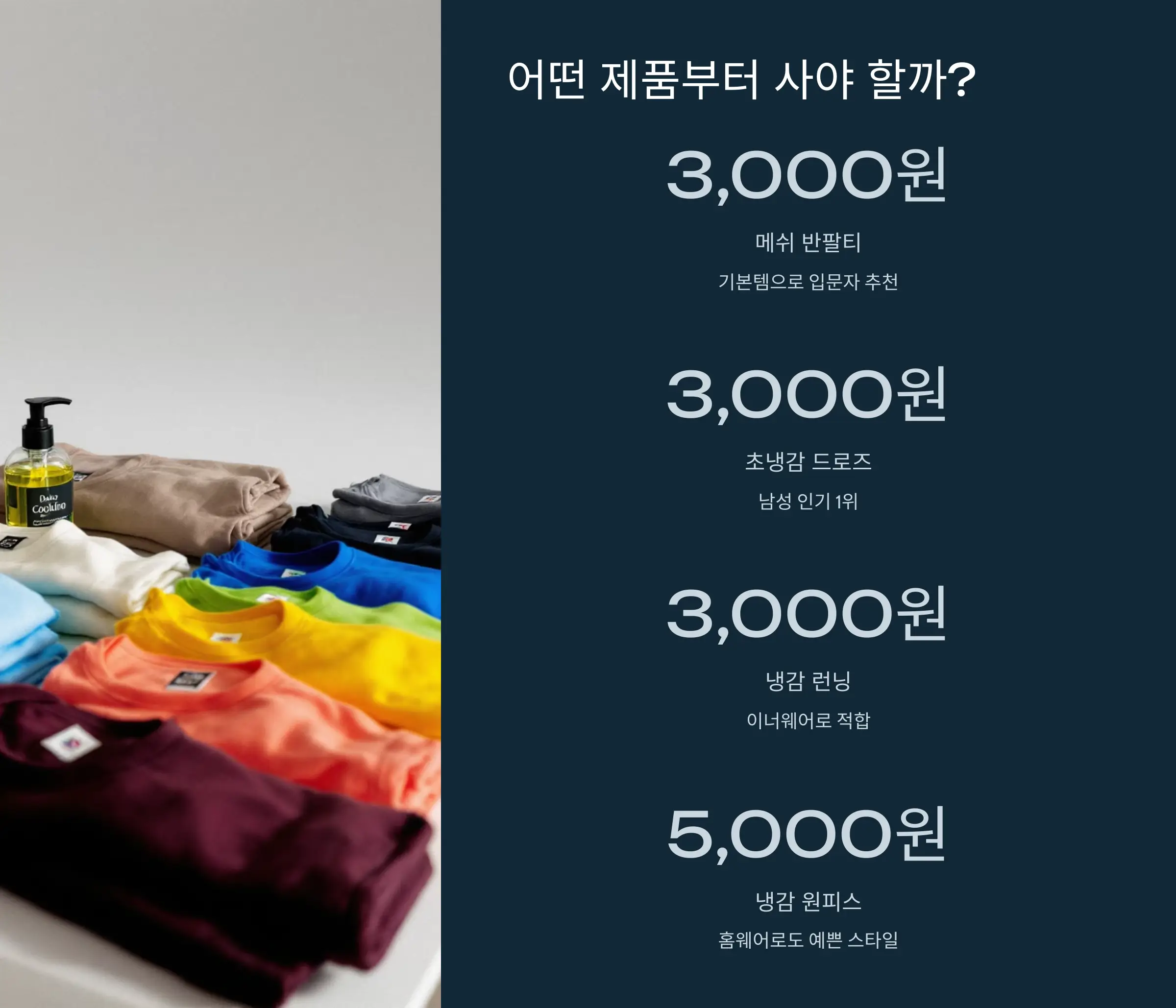 다이소 이지쿨 핵심 기능, 에어리즘과 비교, 사용자 리뷰, 제품 추천