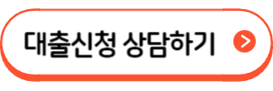 신한마이카대출