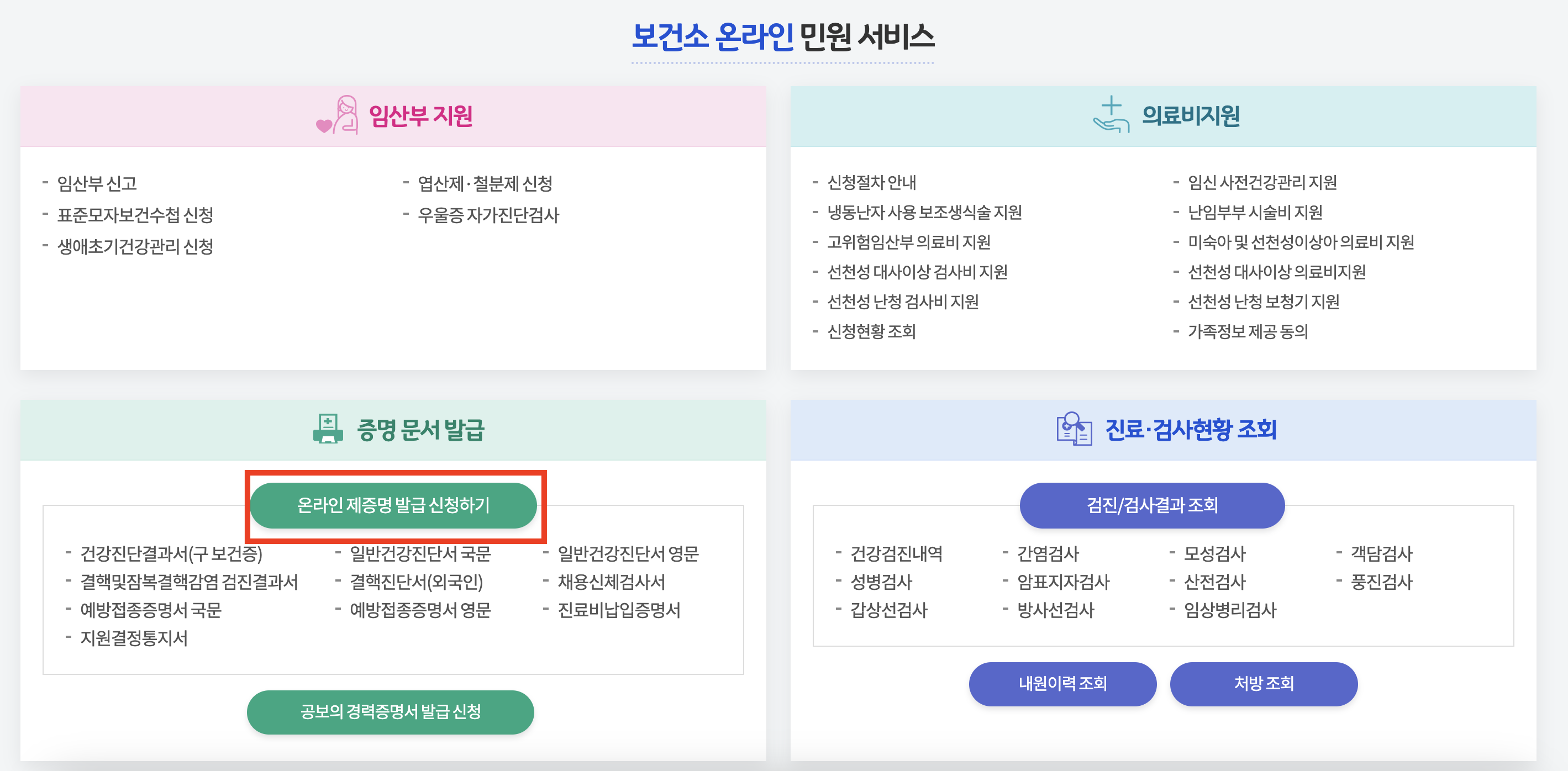 건강검진(2)