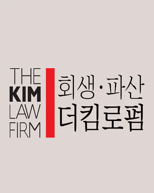 법무법인더킴로펌 개인회생파산 창원센터