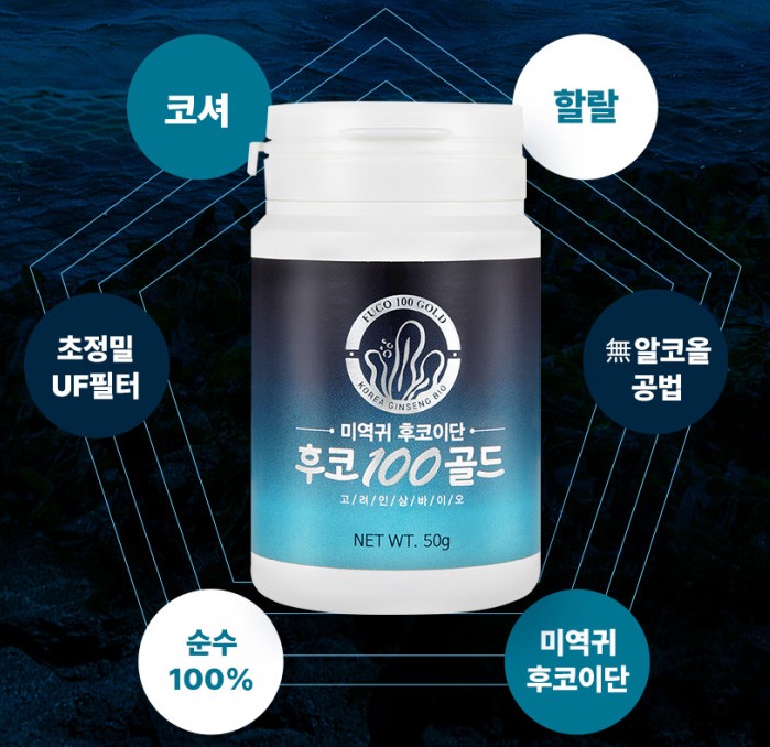 후코이단-효능-가격-추천-2
