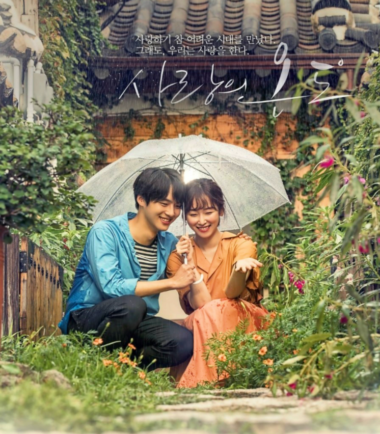 드라마 '사랑의 온도' 3월 넷플릭스 새로운 콘텐츠