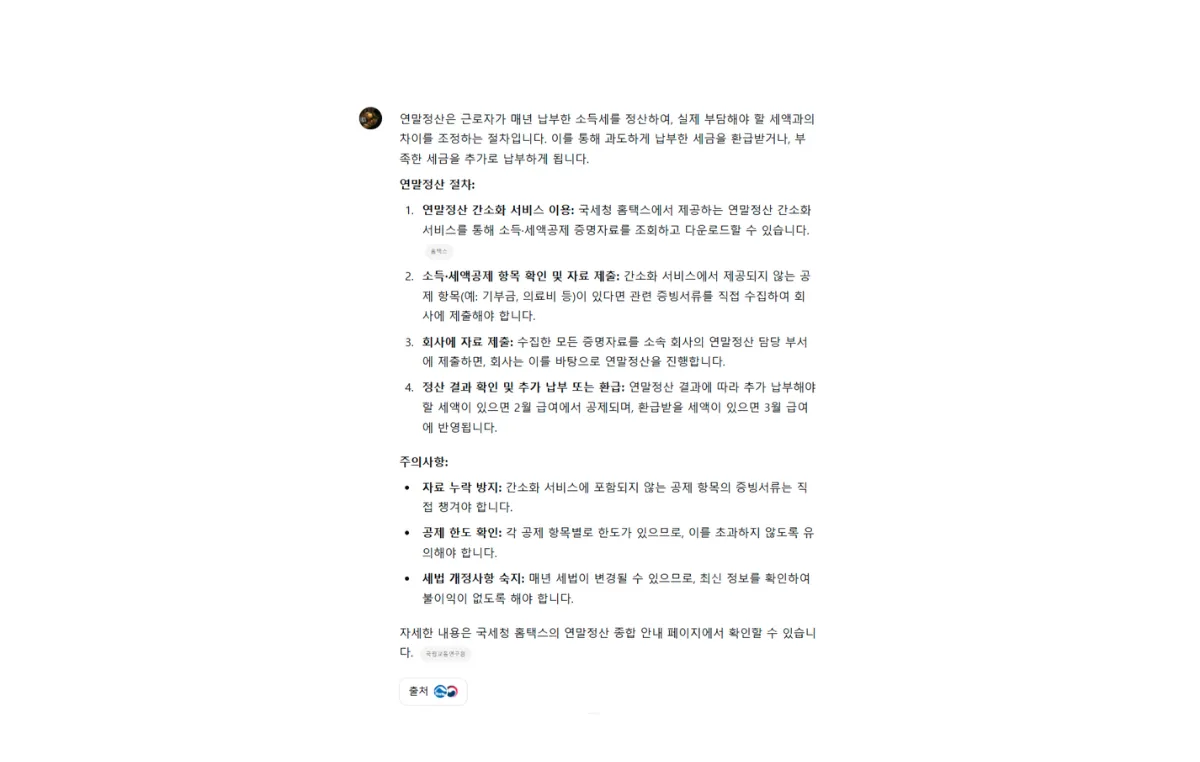 챗GPT가-엉뚱한-답변을-하는-경우-프롬프트