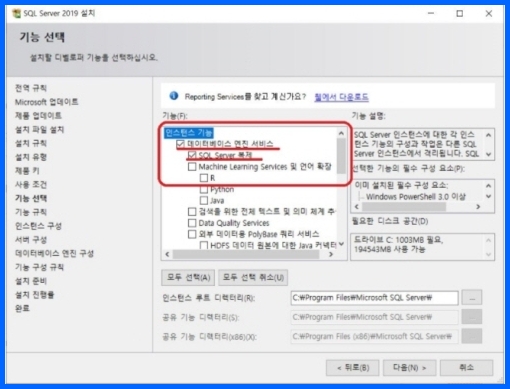 SQL 인스턴스