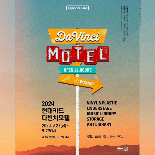 2024 다빈치모텔 9/27(금) Day 1 민희진 현대카드 라이브 강연 핵심 요약 정리