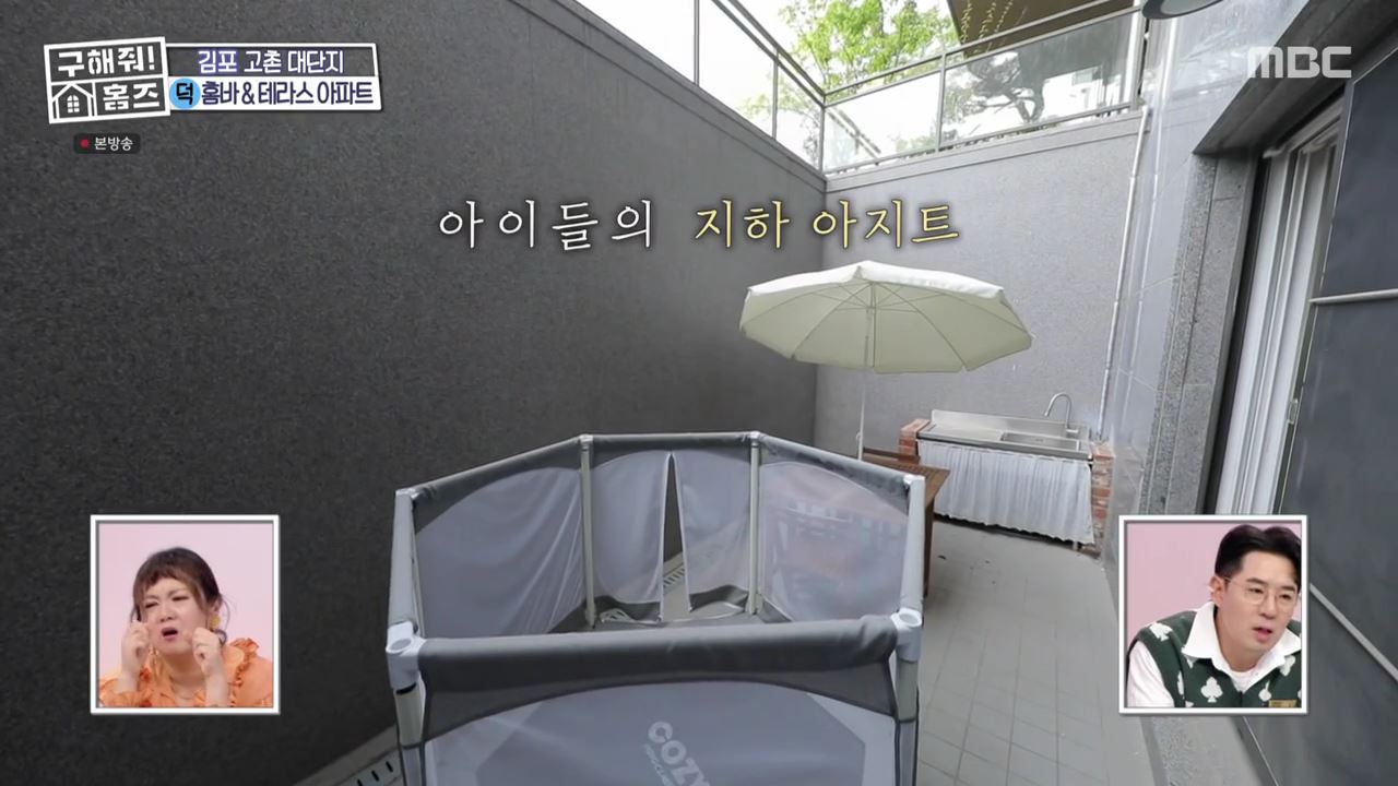구해줘홈즈 김포 파주 전세 5!6억 최대 7억 반전세 보증금 무관 월세 150 베빠죄 하우스 테라스 가만 안두겠어 잔디까나 운양 파크 하얗드 헤이 바바 매물 소개