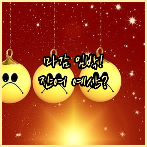 연말 전기차 보조금 마감 전 잔여 예..