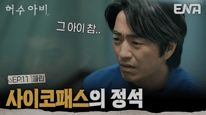 ENA 허수아비 공식 홈페이지 자료 22