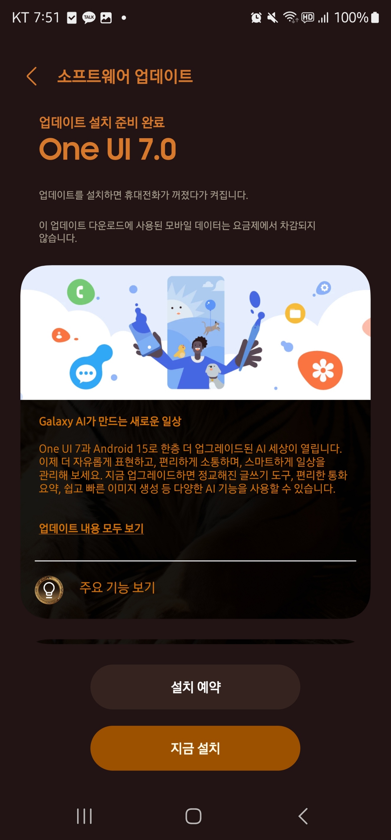 스마트폰-해킹-확인방법