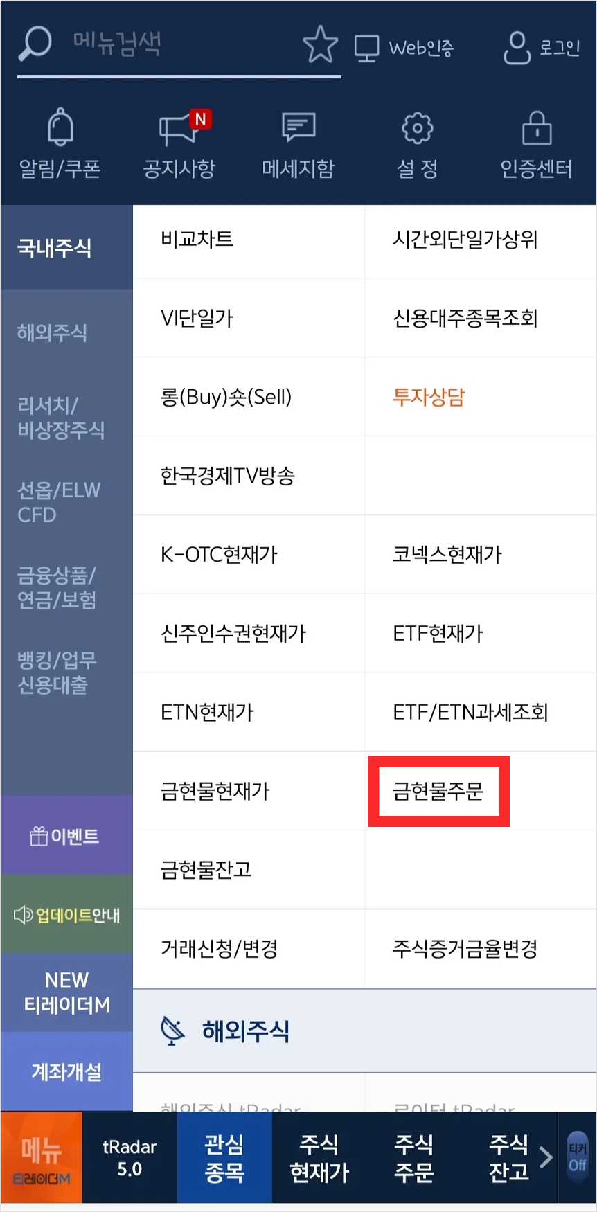 krx금거래방법