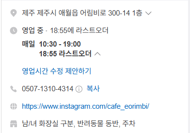 카페어림비