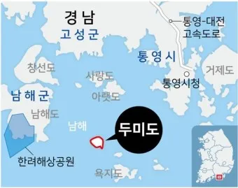 두미도 통영 배시간표 배편 예약 요금_18