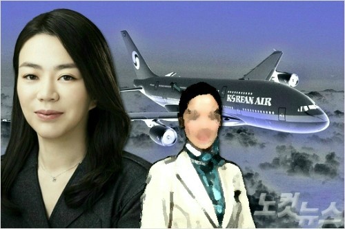 조현아 땅콩회항