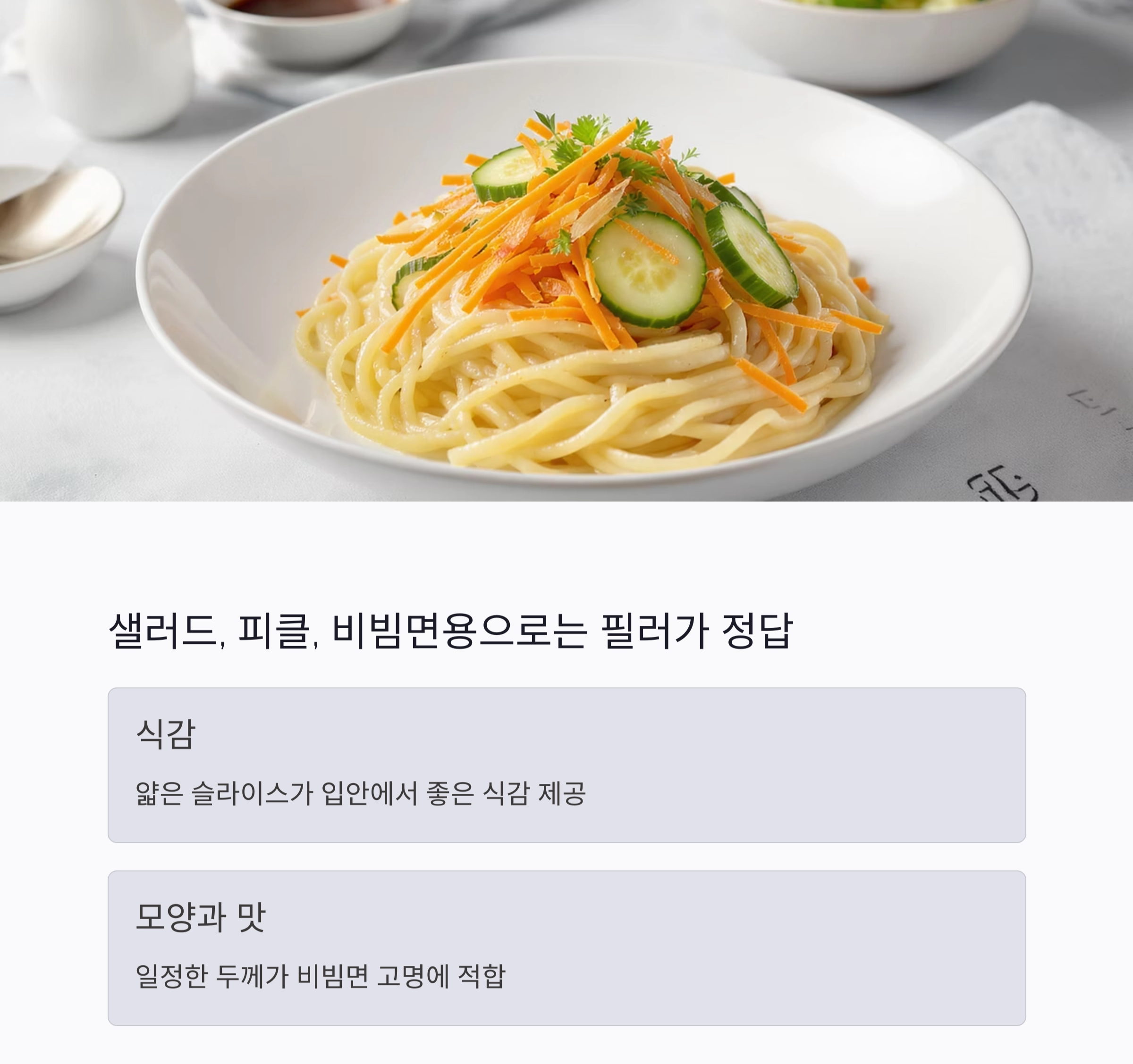 오이와 당근, 칼과 필러 중 뭐가 더 잘 썰릴까? 요리 초보자 팁!