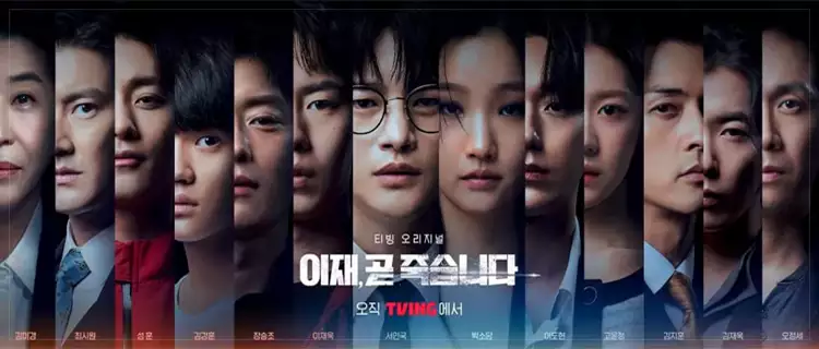 이재-곧-죽습니다-등장인물-포스터