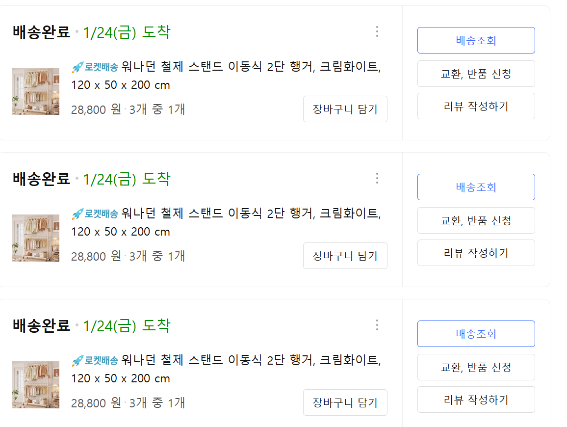 2단 옷걸이 행거