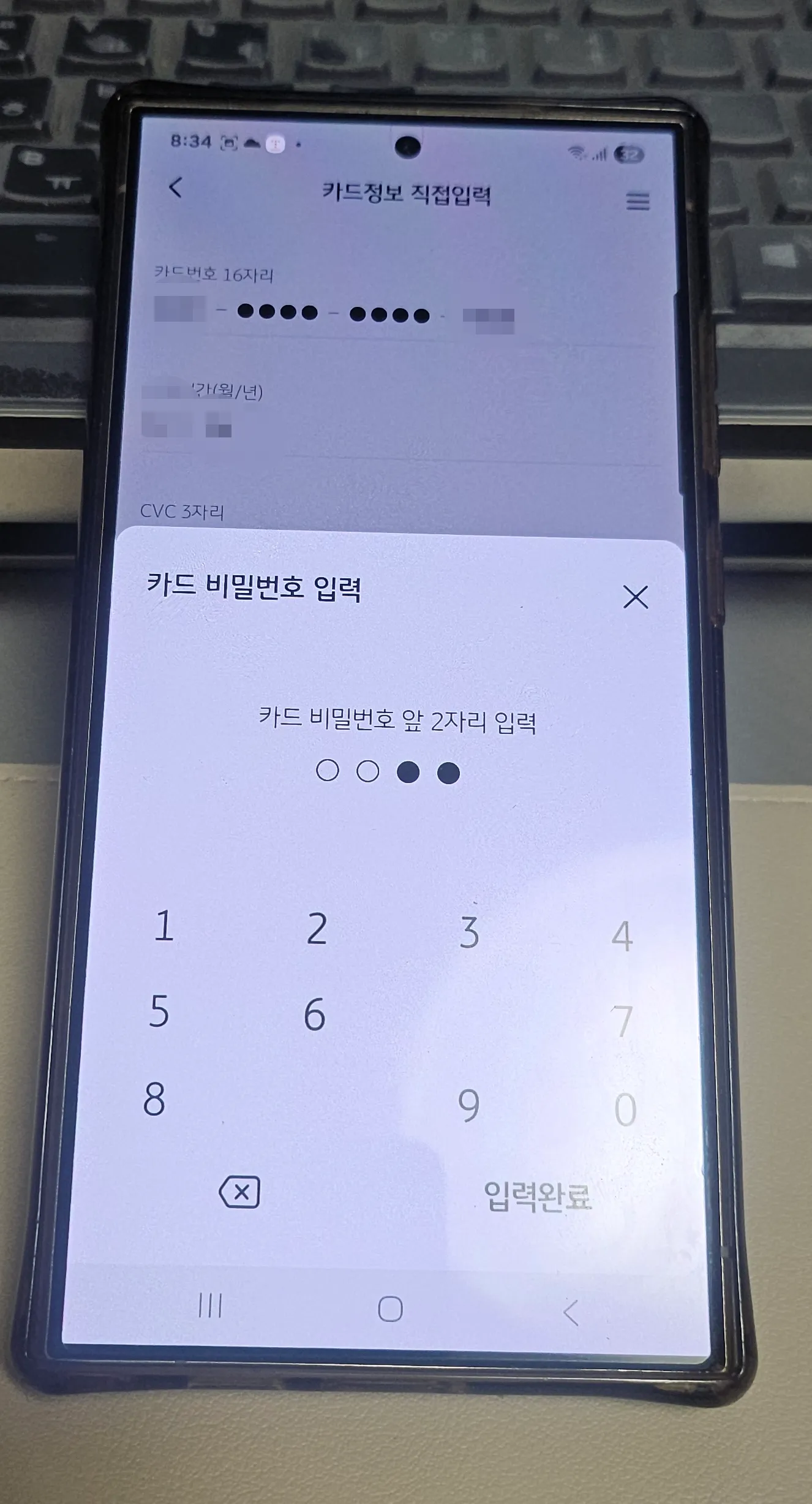 그리고 카드 비밀번호 입력