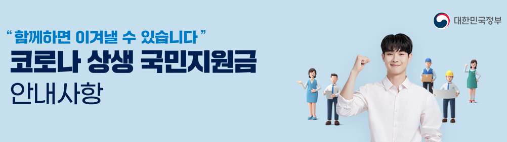 우리카드-5차-재난지원금-국민지원금-신청