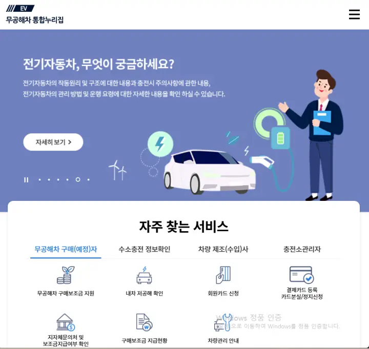 전기차 충전소 어플