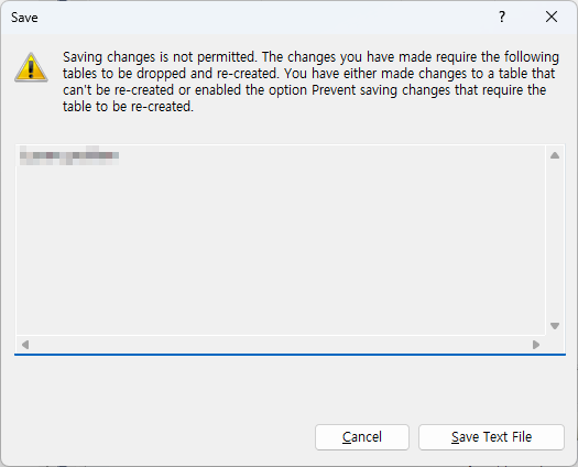 SSMS에서 테이블 구조 변경 후 저장 시 오류가 발생되는 에러 메시지