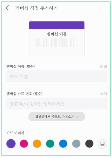 정보-입력