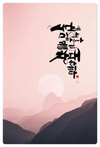 시작은 미약하나 끝은 창대하리라 뜻 의미 사용법_19