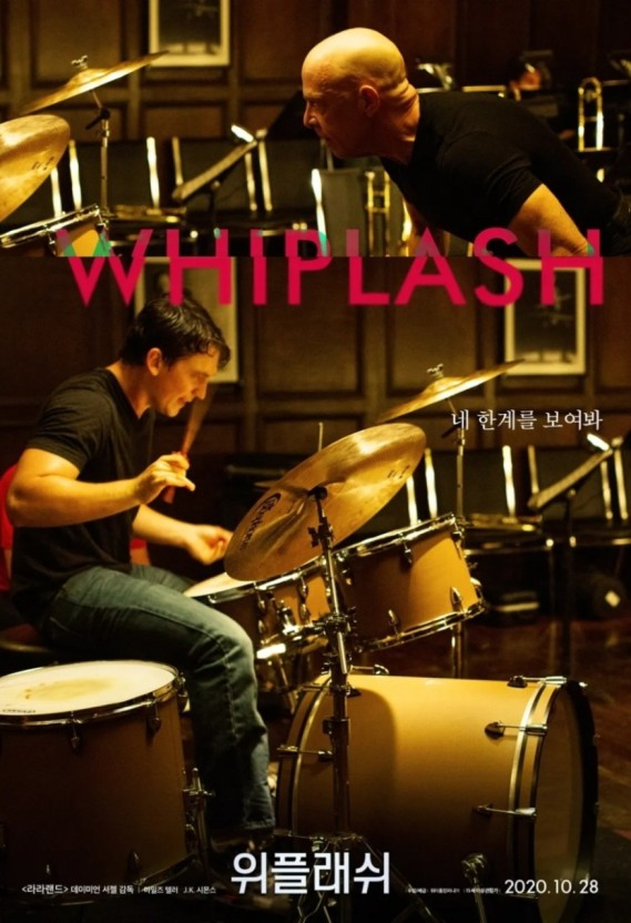 위플래쉬의 영화포스터