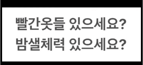 싸이 올나잇스탠드 2023